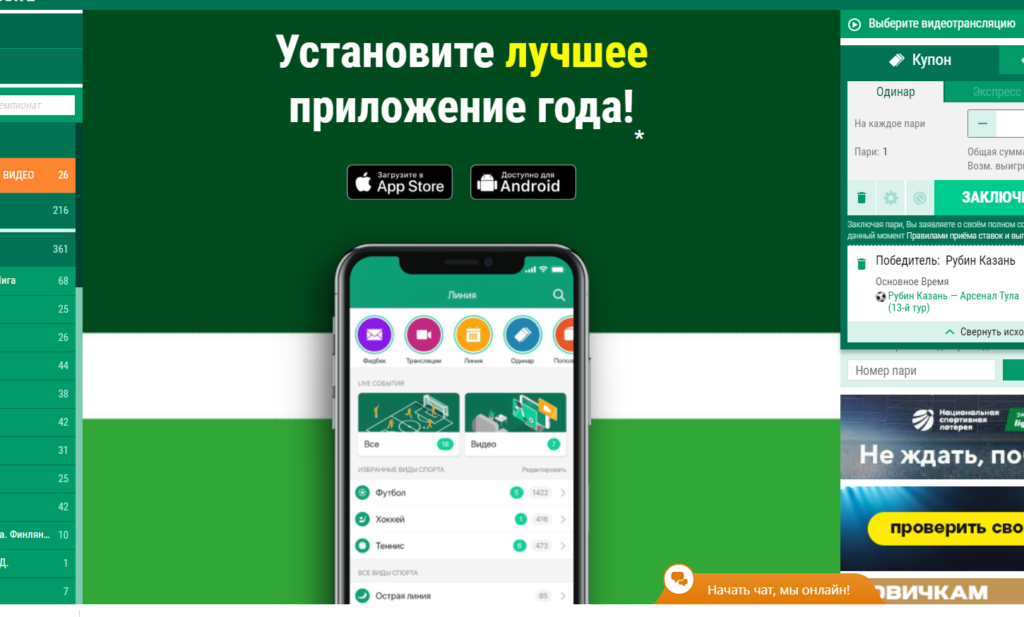 Скачать ставки на спорт на айфон рейтинг онлайн казино в россии 2019